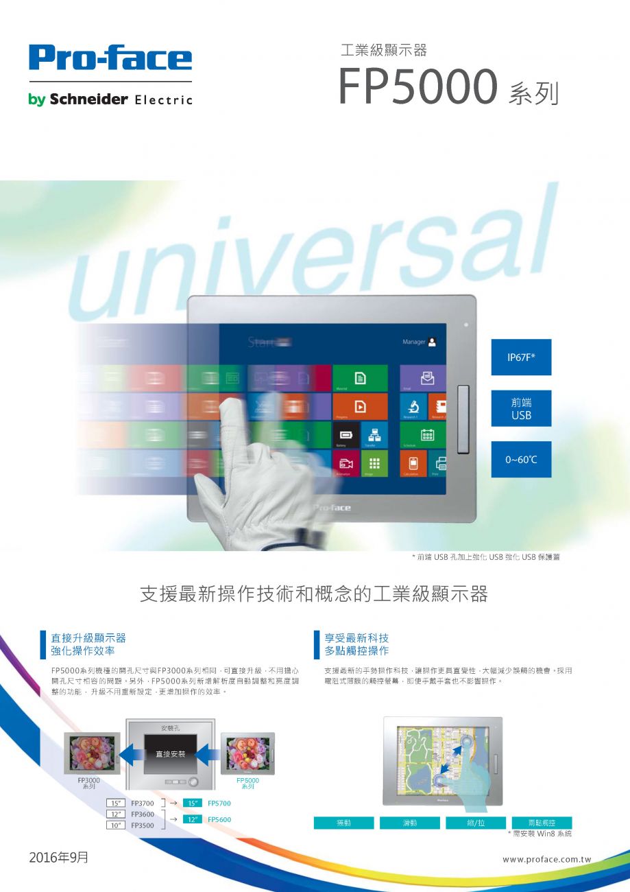 FP5000系列 - 誠睿自動化系統有限公司