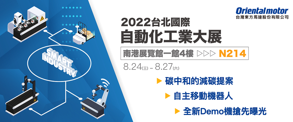 研華、遠創以新一代ETC管理平台 輸出泰國並瞄準東南亞市場 東方