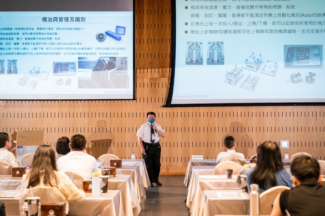 【RFID在金屬製品業的應用方案分享】漢門科技 物聯網事業群 魏巍 副總經理 【RFID在金屬製品業的應用方案分享】漢門科技 物聯網事業群 魏巍 副總經理