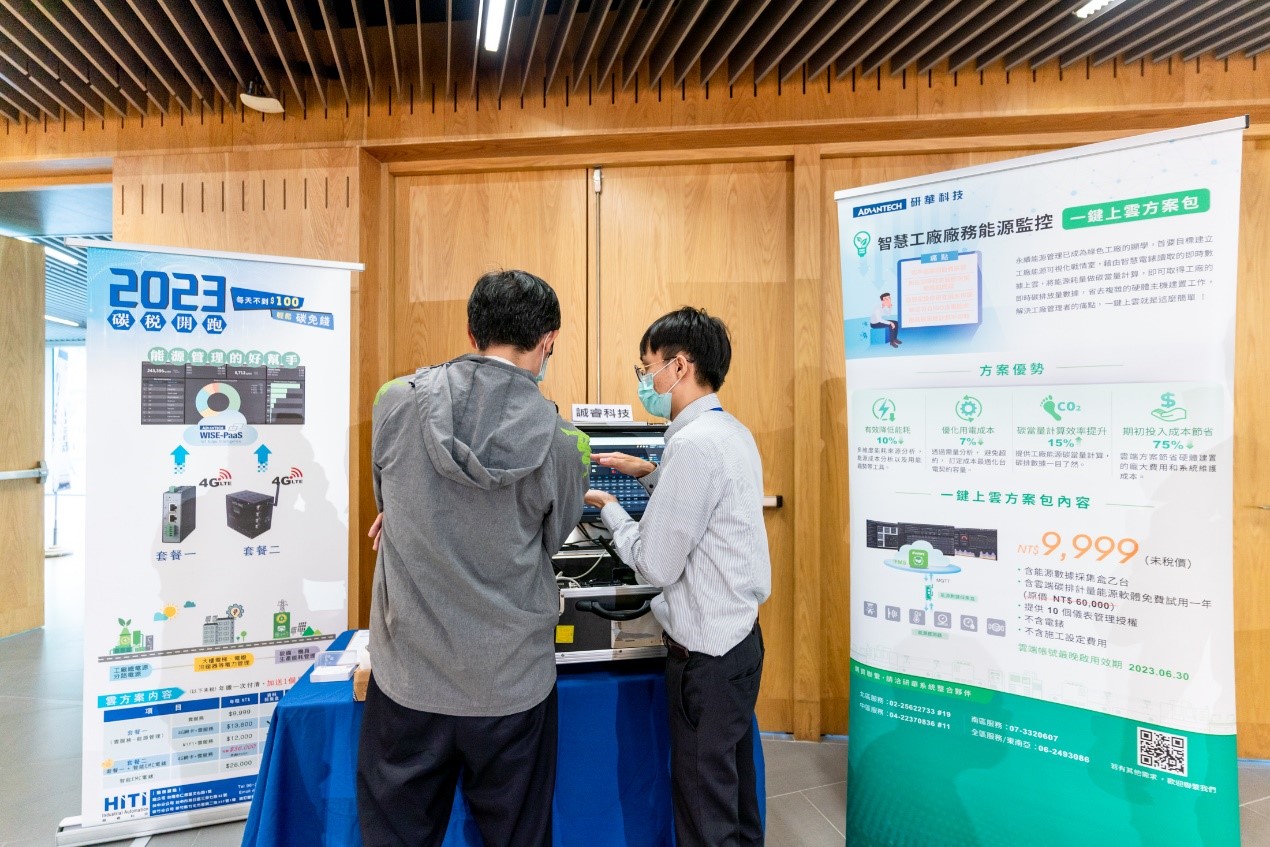 【能源管理Demosite】誠睿科技 工廠能源雲端監控 無痛升級 功能展示 【能源管理Demosite】誠睿科技 工廠能源雲端監控 無痛升級 功能展示