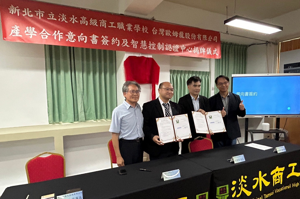 OMRON攜手誠睿科技與淡水商工