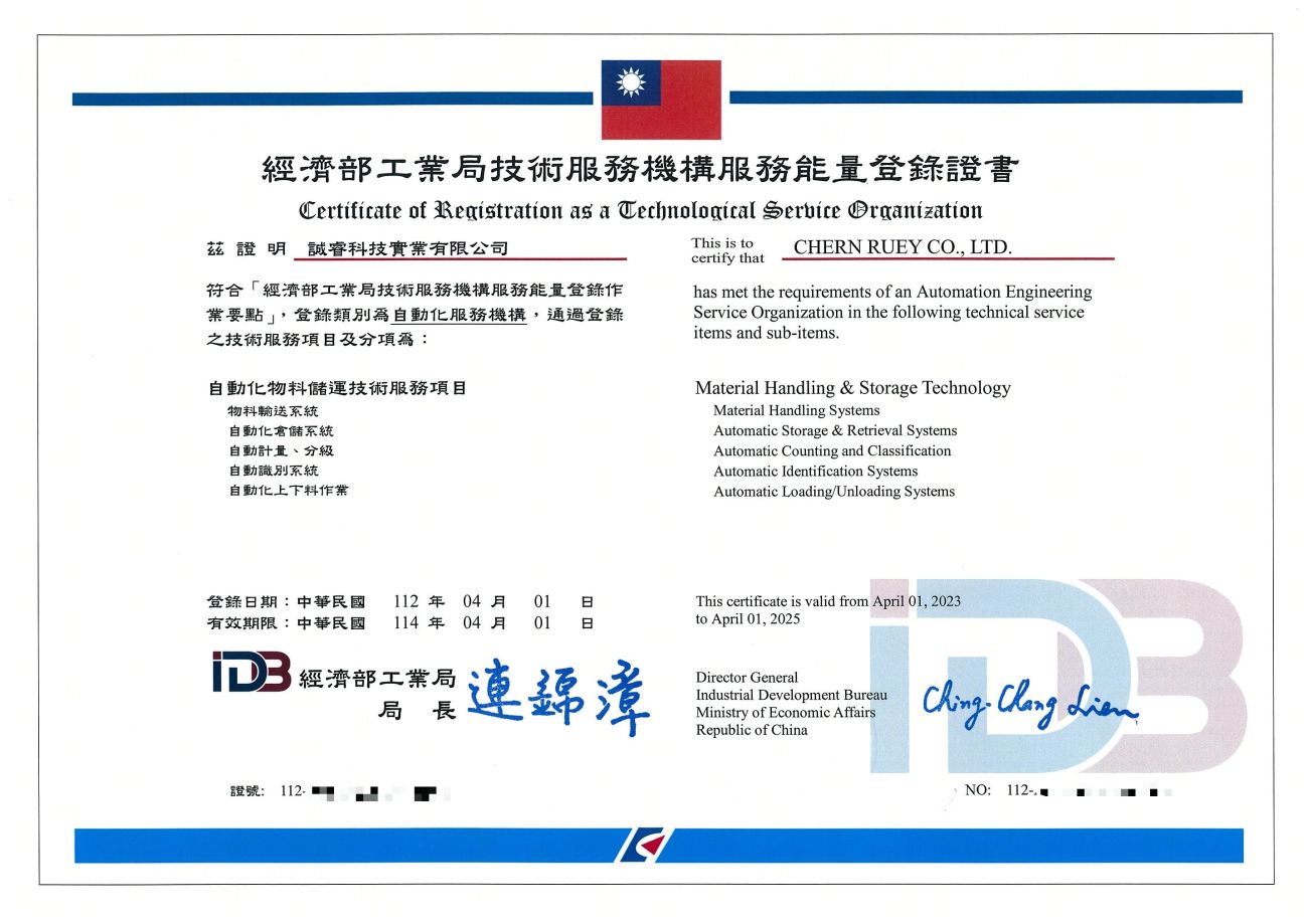 CHERN RUEY CO., LTD. - Material Handling & Storage Technology