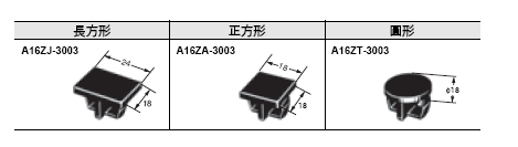 A16 外觀尺寸 16 