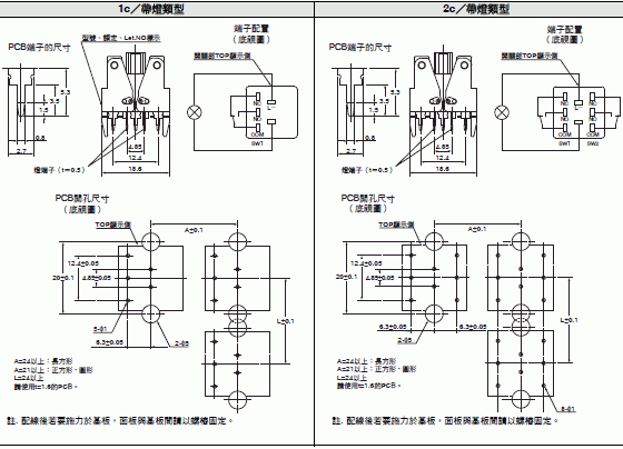 A165S / W 外觀尺寸 17 