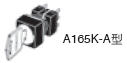 A165K 種類 5 