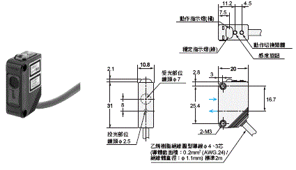 E3Z-LT / LR / LL 外觀尺寸 4 