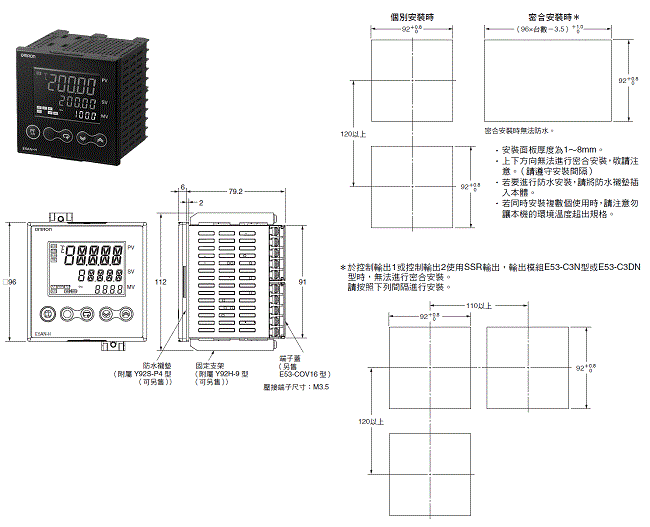 E5AN-H/E5EN-H 外觀尺寸 2 