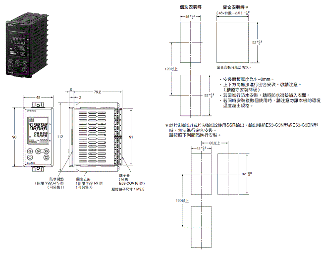 E5AN-H/E5EN-H 外觀尺寸 3 