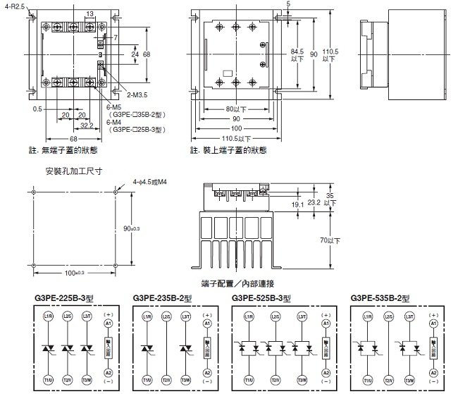 G3PE（三相） 外觀尺寸 8 