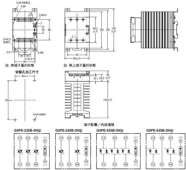 G3PE（三相） 外觀尺寸 4 
