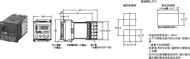 E5CN-HT 外觀尺寸 2 