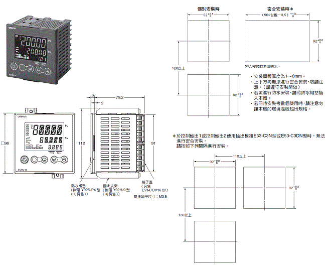 E5AN-HT/E5EN-HT 外觀尺寸 2 