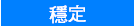 E3X-HD 特長 5