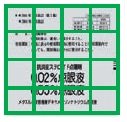 FQ2 特長 15