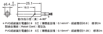 E2E(小徑型) 外觀尺寸 6 