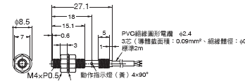 E2E(小徑型) 外觀尺寸 8 