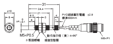 E2E(小徑型) 外觀尺寸 32 