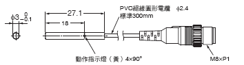 E2E(小徑型) 外觀尺寸 11 