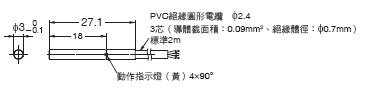 E2E(小徑型) 外觀尺寸 4 