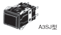 A3S (超高亮度型) 種類 2