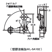 WL-N / WL 外觀尺寸 92 