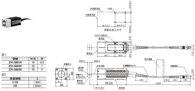 ZW-8000/7000/5000系列 外觀尺寸 3 