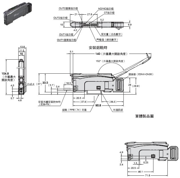 E3NX-CA 外觀尺寸 5 