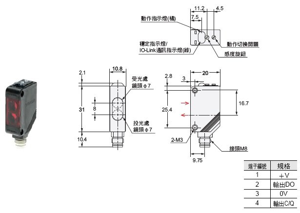 E3Z-[]-IL[] 外觀尺寸 8 