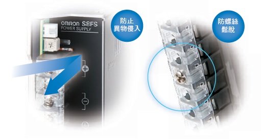 S8FS-G 特長 11