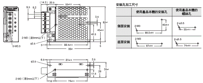 S8FS-G 外觀尺寸 3