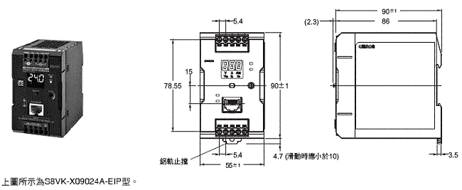 S8VK-X 外觀尺寸 3 