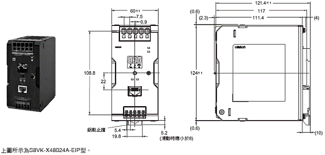 S8VK-X 外觀尺寸 5 