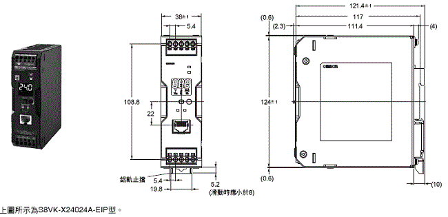 S8VK-X 外觀尺寸 4 