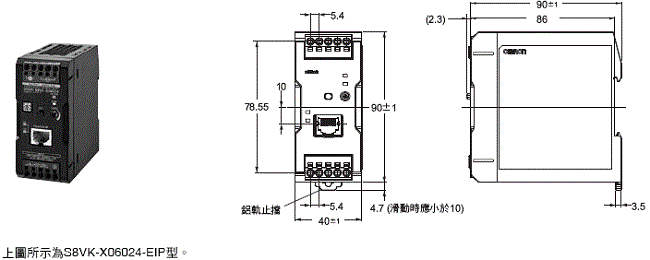 S8VK-X 外觀尺寸 2 