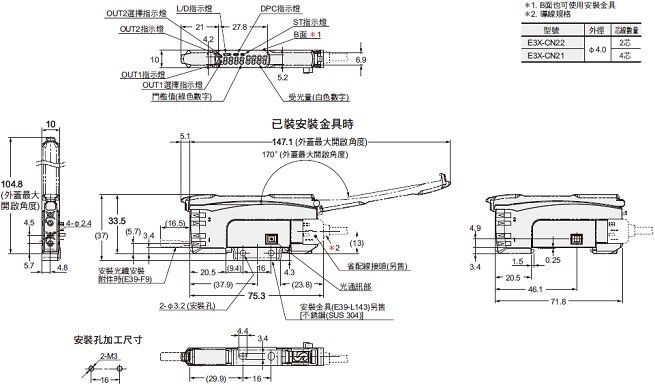 E3NX-MA 外觀尺寸 4 