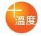 E8PC 特長 2