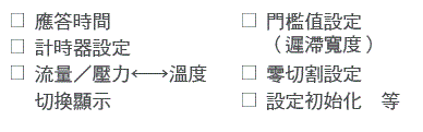 E8PC 特長 30 