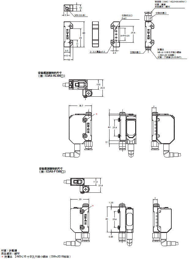 E3AS Series 外觀尺寸 37 