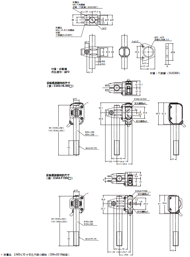 E3AS Series 外觀尺寸 34 