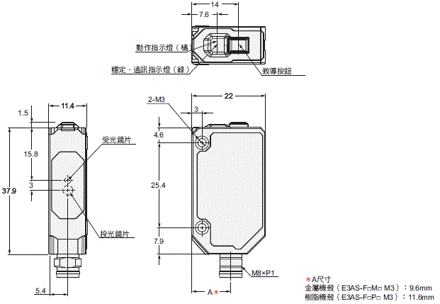 E3AS Series 外觀尺寸 9