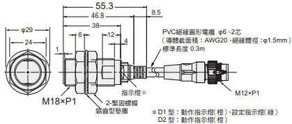 E2E NEXT 外觀尺寸 31 