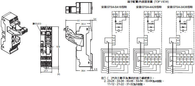 G7SA 外觀尺寸 4 