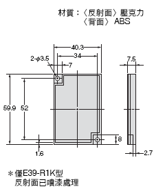 E39-L / -S / -R 外觀尺寸 51 