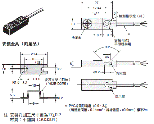 TL-W 外觀尺寸 3 