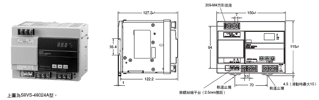 S8VS 外觀尺寸 7 