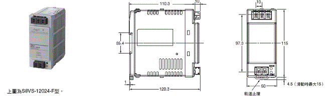 S8VS 外觀尺寸 10 