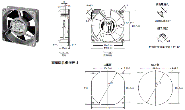 R87F / R87T 外觀尺寸 9 