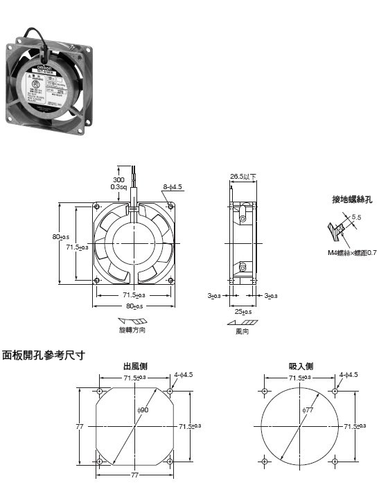 R87F / R87T 外觀尺寸 11 