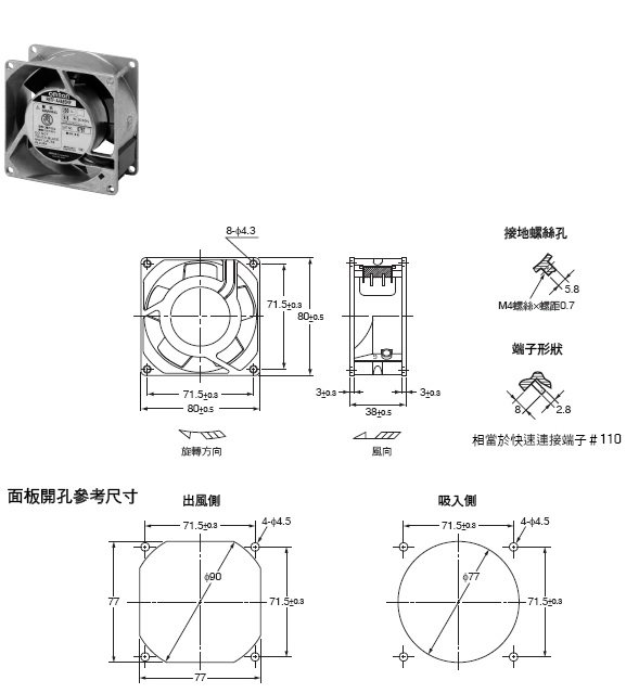 R87F / R87T 外觀尺寸 4 