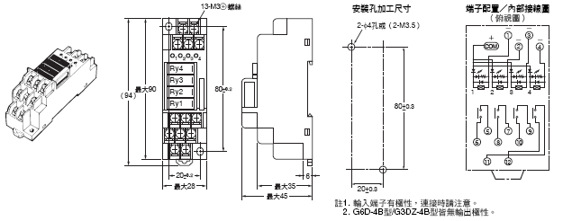 G6D-4B / G3DZ-4B 外觀尺寸 3 